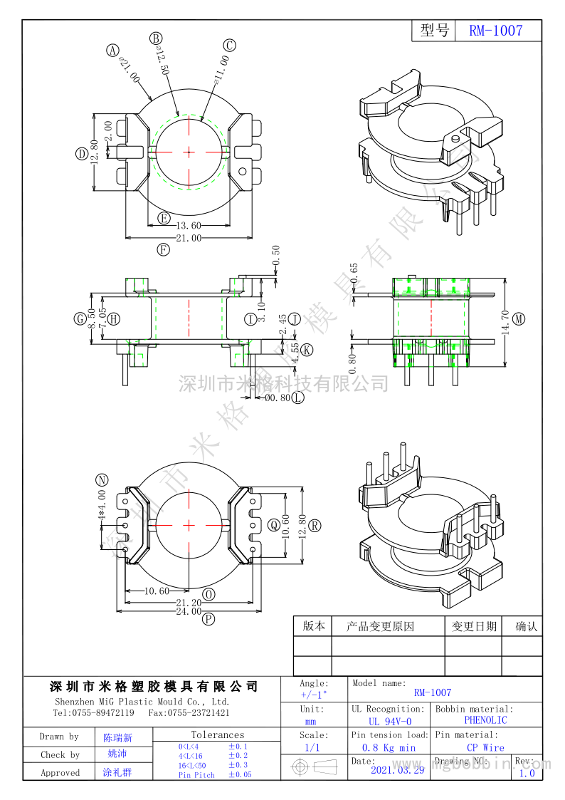 RM-1007  立式3+3PIN