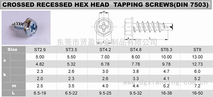 六角十字槽自攻螺丝