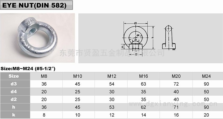 吊环螺母