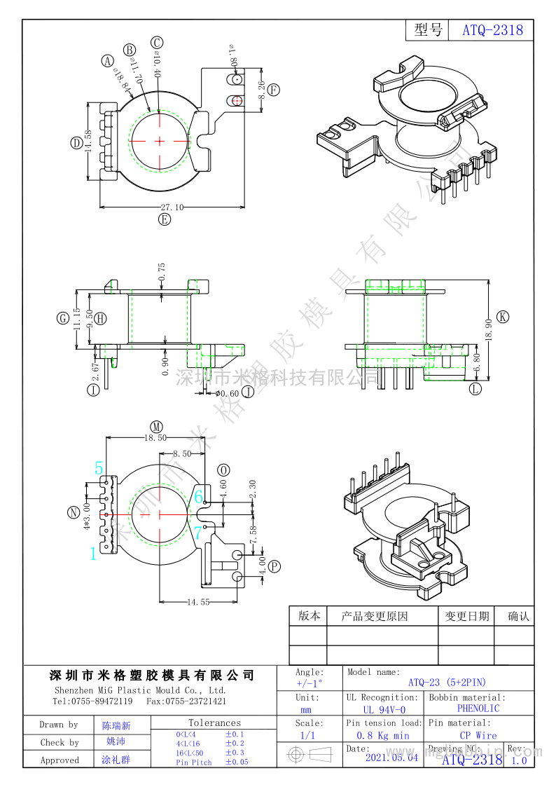 ATQ-2318  立式5+2PIN