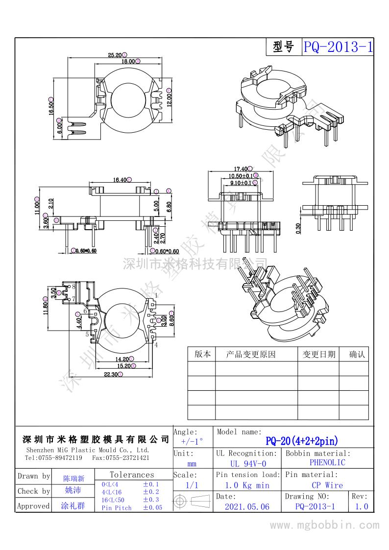 PQ-2013-1  立式4+2+2PIN