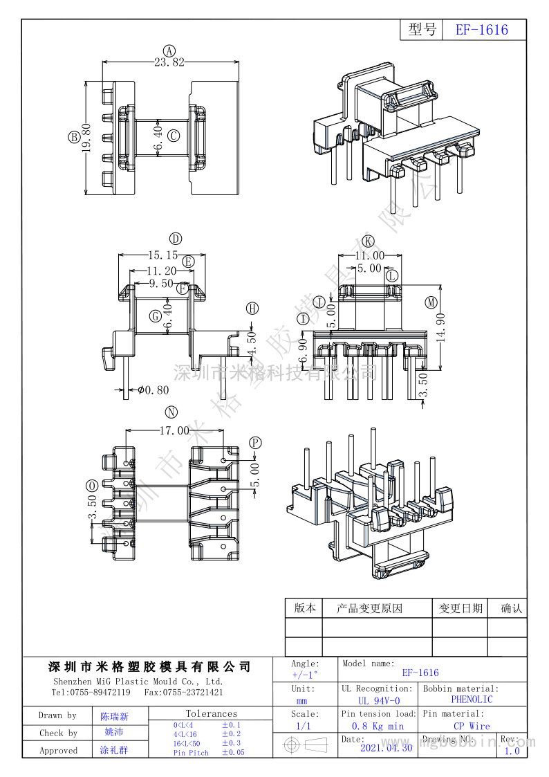 EF-1616  立式5+4PIN