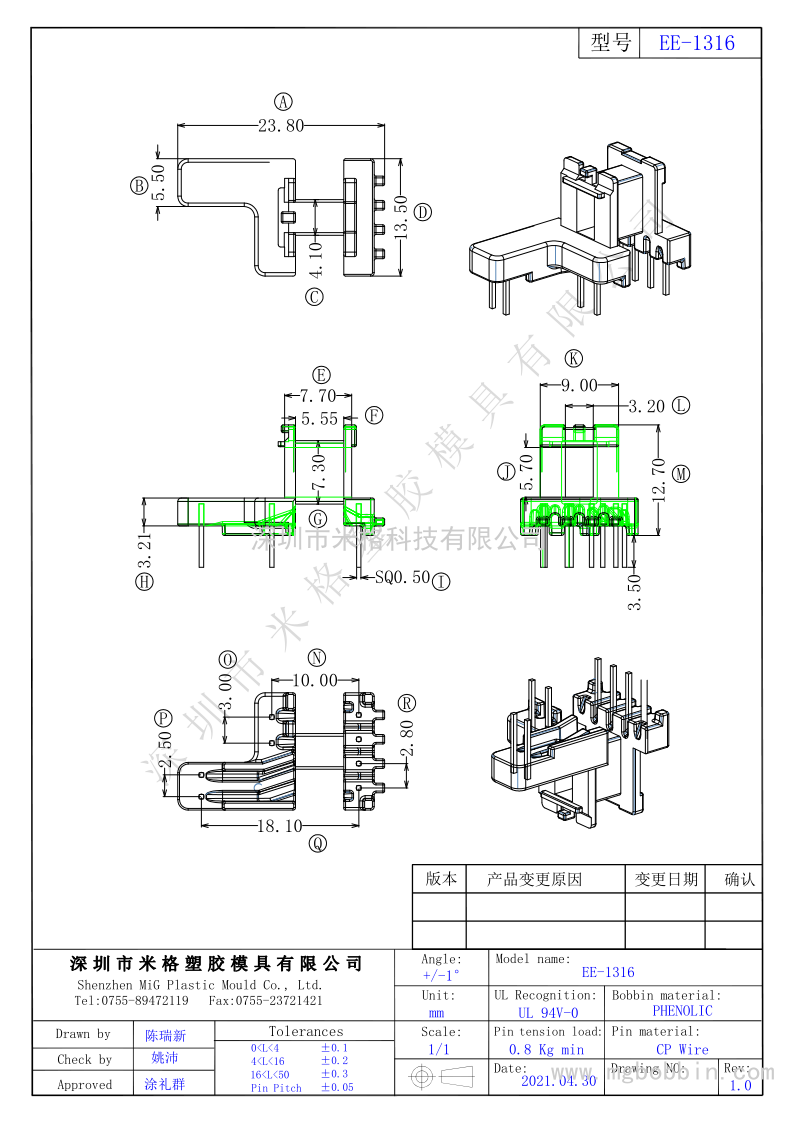 EE-1316  卧式4+2+2PIN