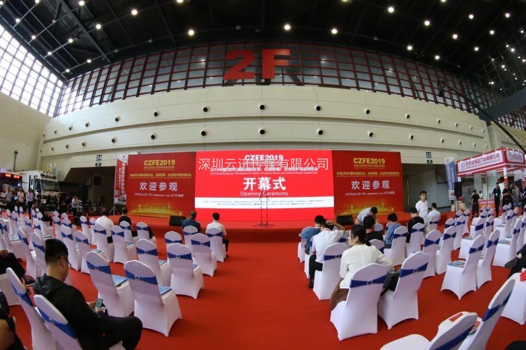 让科技守护安全|CZFE第12届郑州国际消防展6月8日召开，敬请期待！
