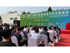 聚焦｜大北农国际农业科技创新园亮相农博会