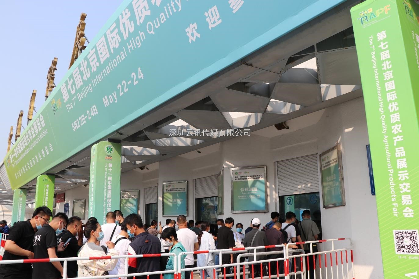 第十一届中国国际农博会5月22日北京启幕