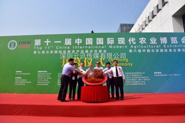 第十一届中国国际农博会5月22日北京启幕