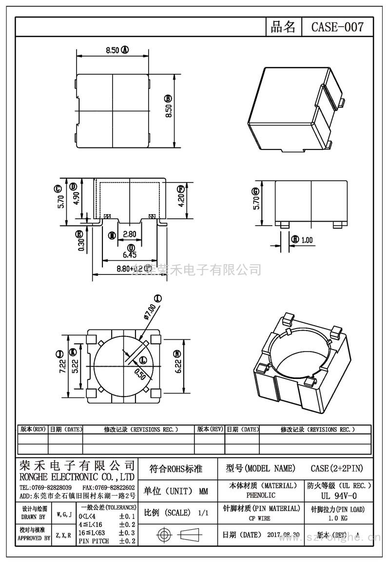 RH-CASE-007/CASE-007(2+2PIN)