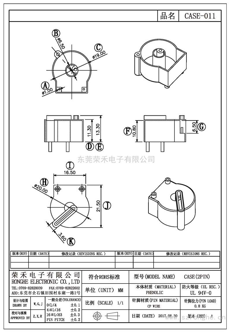 RH-CASE-011/CASE-011(2PIN)