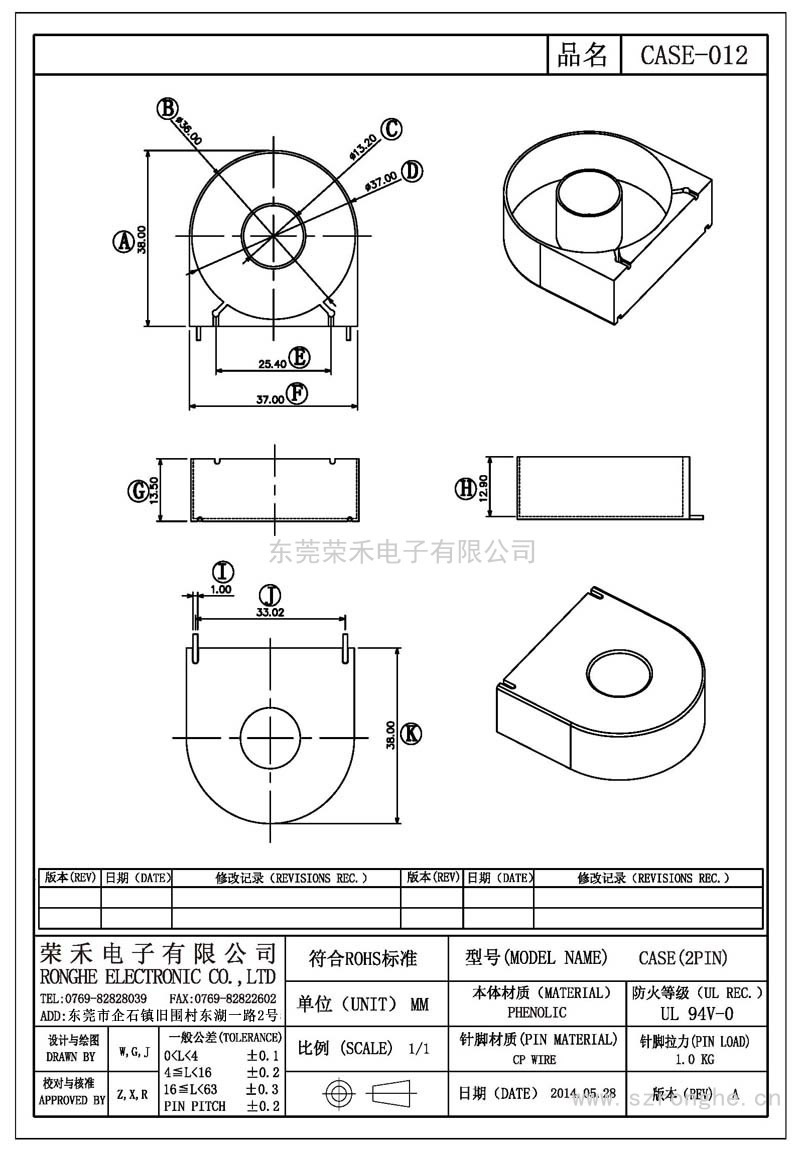 RH-CASE-012/CASE-012(2PIN)