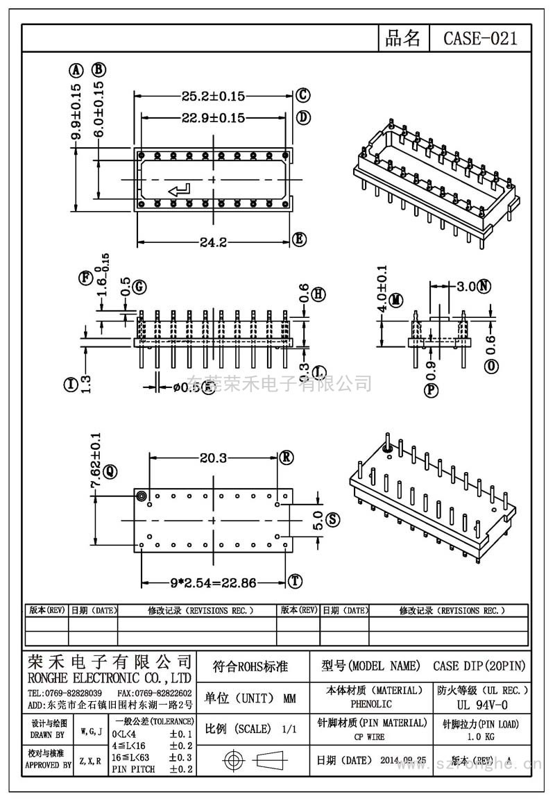 RH-CASE-021/CASE-021DIP(20PIN)