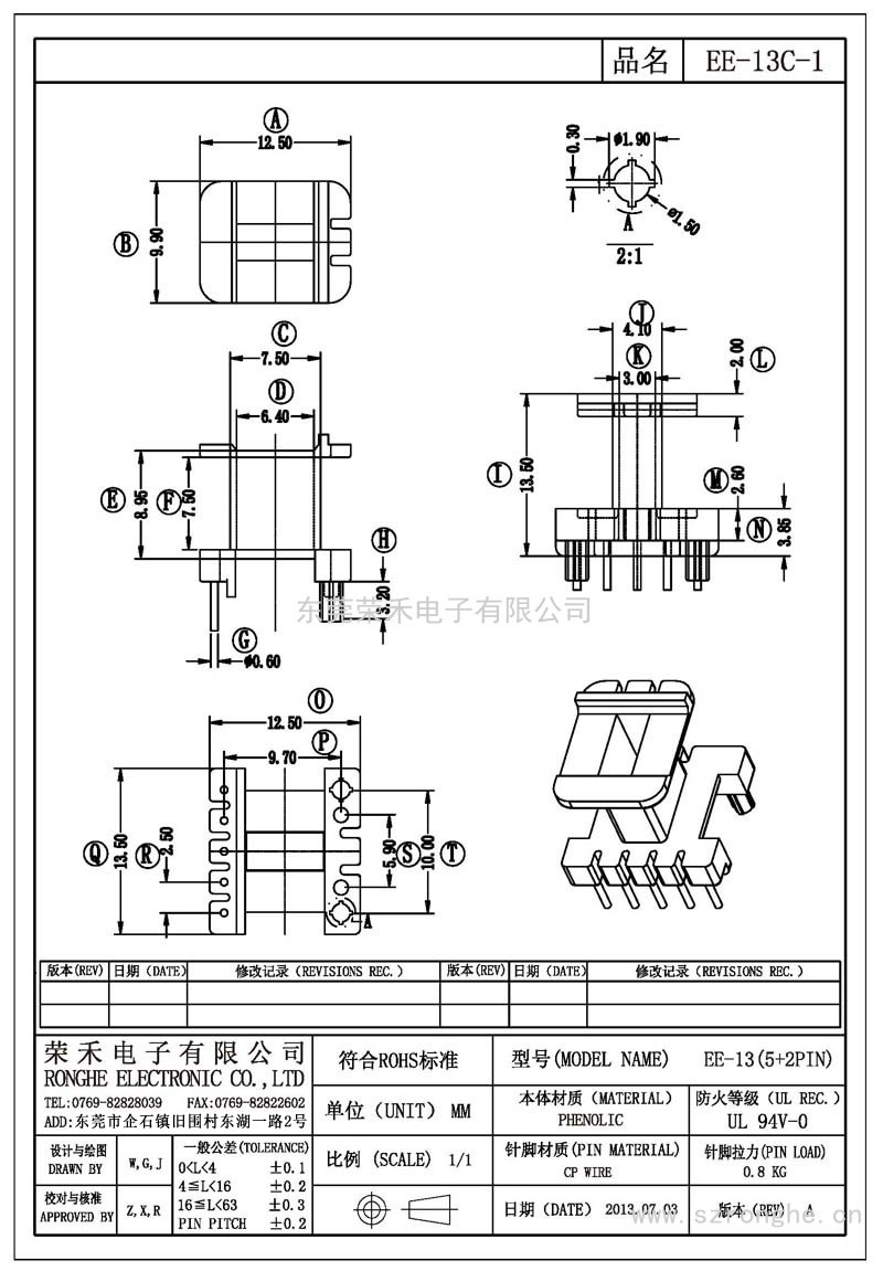 RH-EE-13C-1/EE-13立式 (5+2PIN)