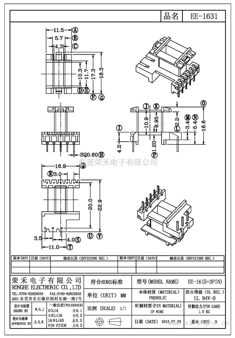 RH-EE-1631/EE-16立式 (5+3PIN)