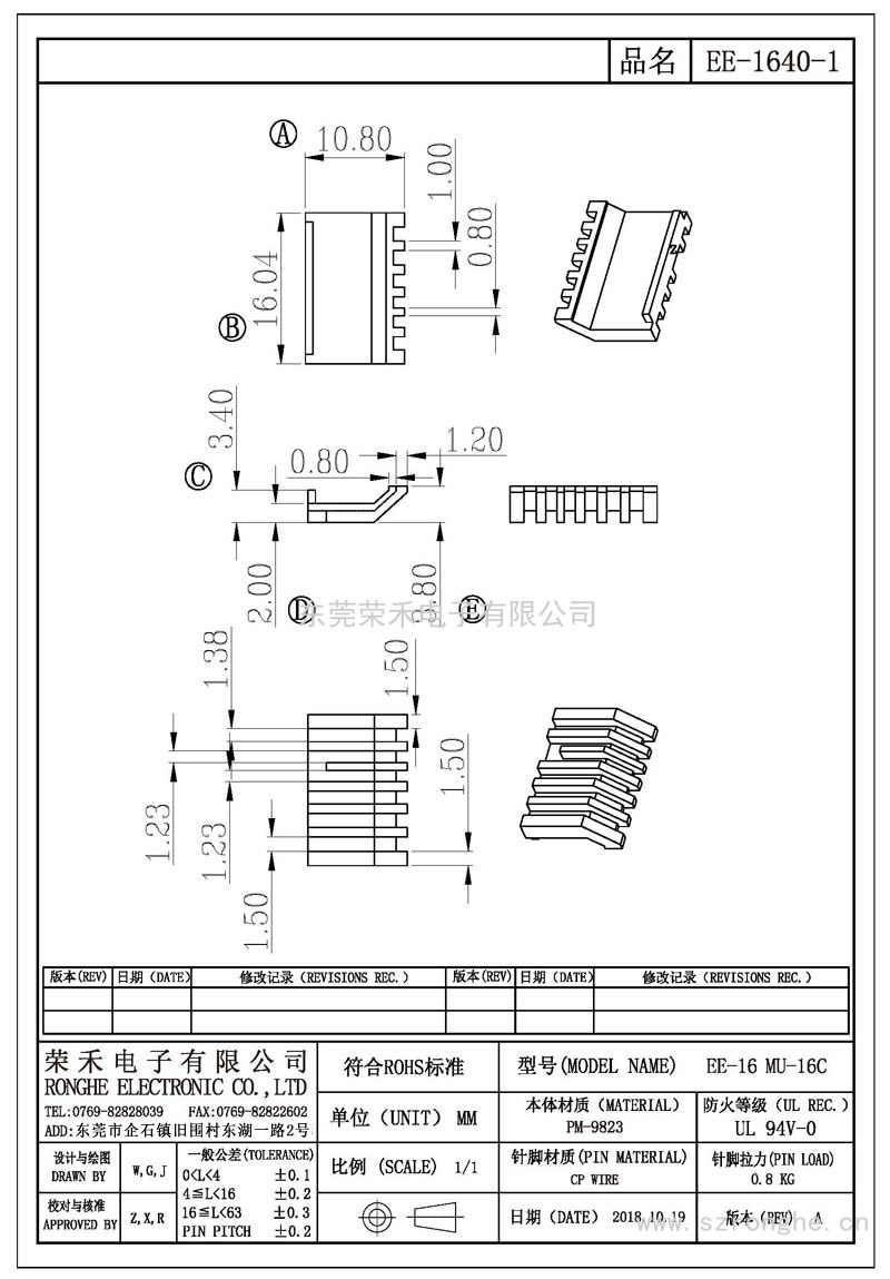 RH-EE-1640-1/EE-16 MU-16C