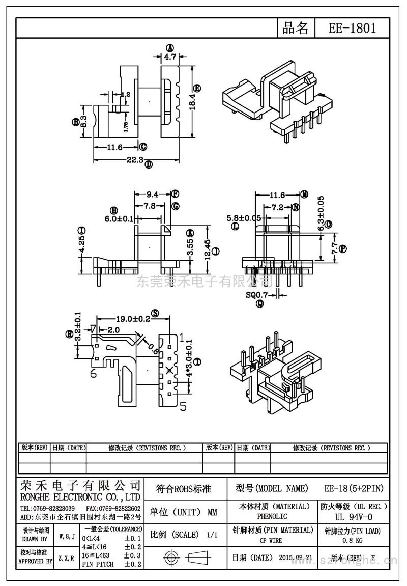 RH-EE-1801/EE-18卧式 (5+2PIN)