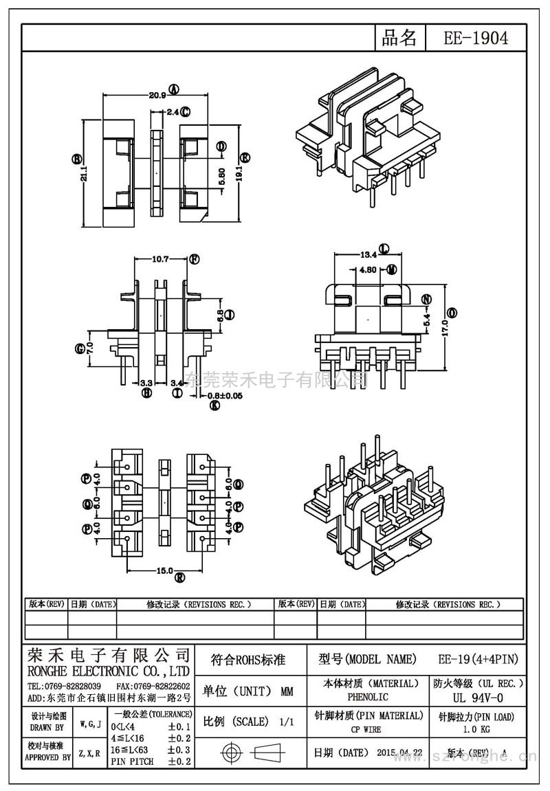 RH-EE-1904/EE-19卧式 (4+4PIN)