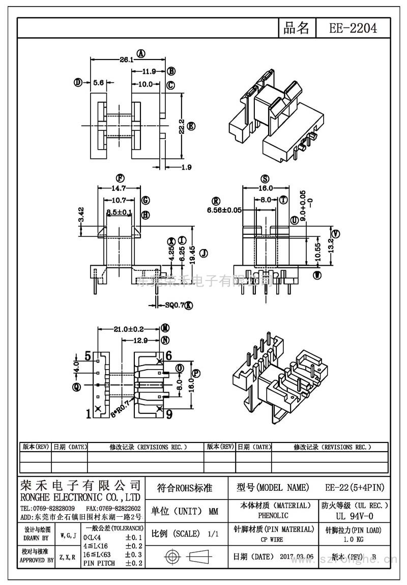 RH-EE-2204/EE-22卧式 (5+4PIN)