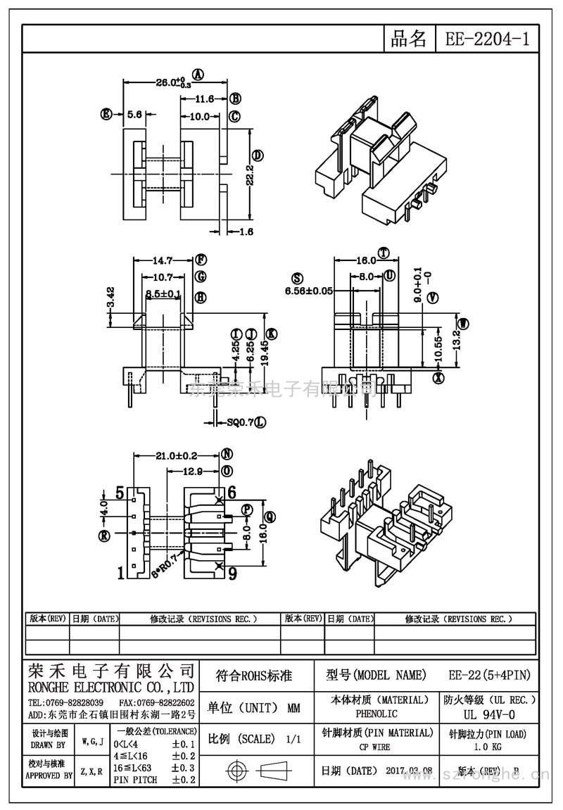 RH-EE-2204-1/EE-22卧式 (5+4PIN)