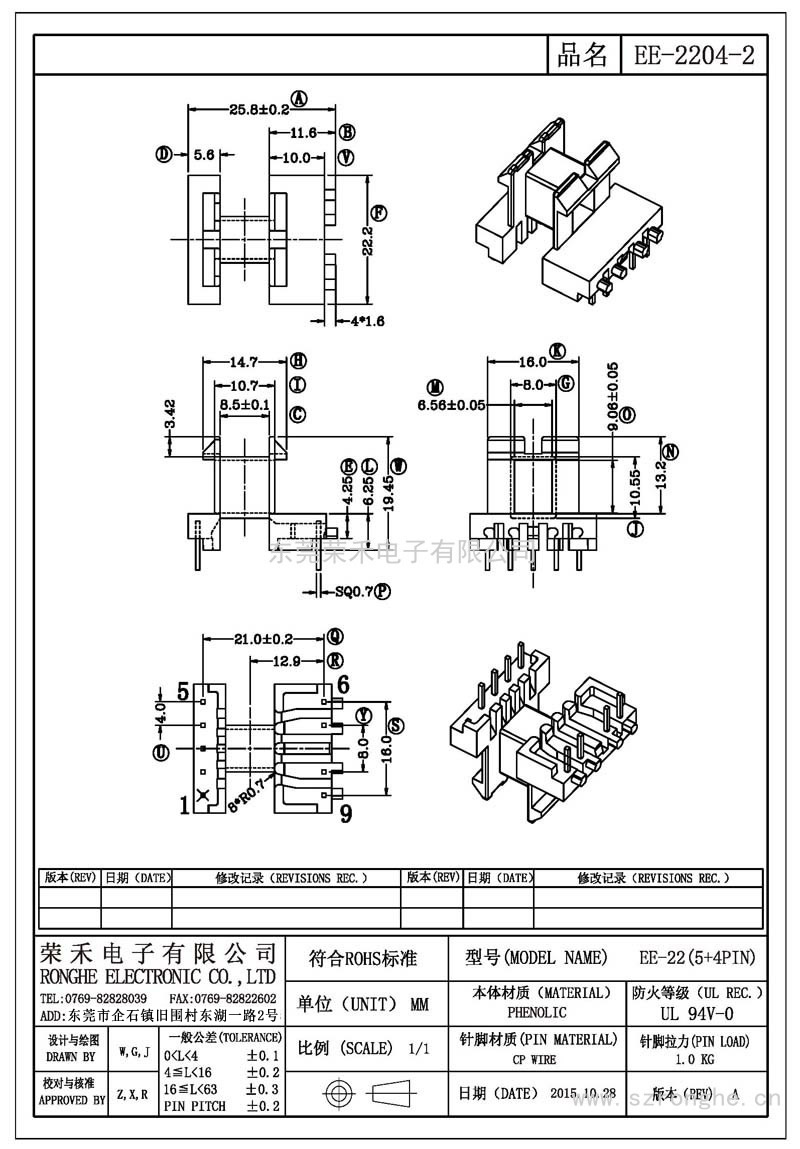 RH-EE-2204-2/EE-22卧式 (5+4PIN)