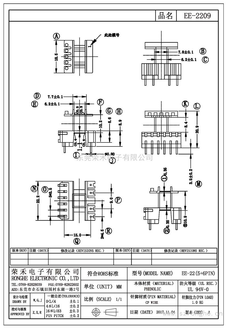 RH-EE-2209/EE-22立式 (5+6PIN)