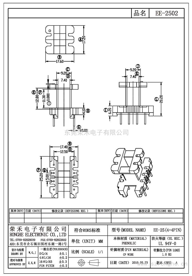 RH-EE-2502/EE-25立式 (4+4PIN)