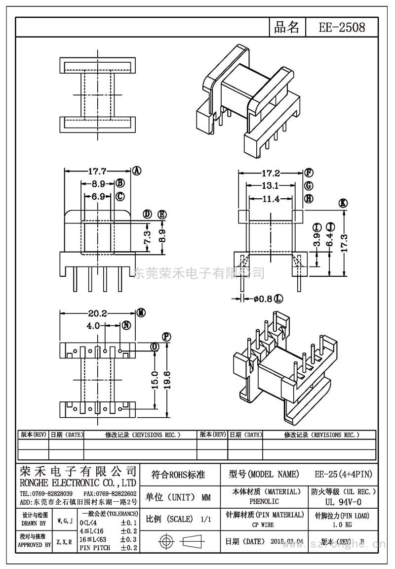 RH-EE-2508/EE-25卧式 (4+4PIN)