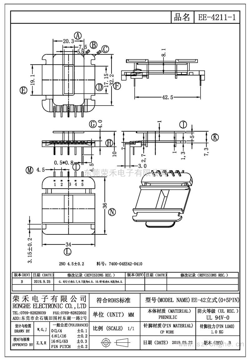 RH-EE-4211-1/EE-42立式(0+5PIN)