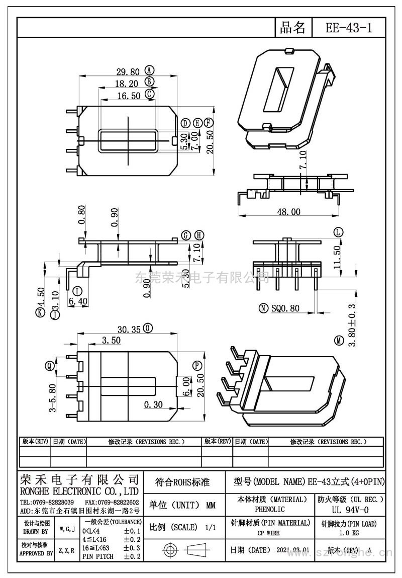 RH-EE-43-1/EE-43立式(4+0PIN)