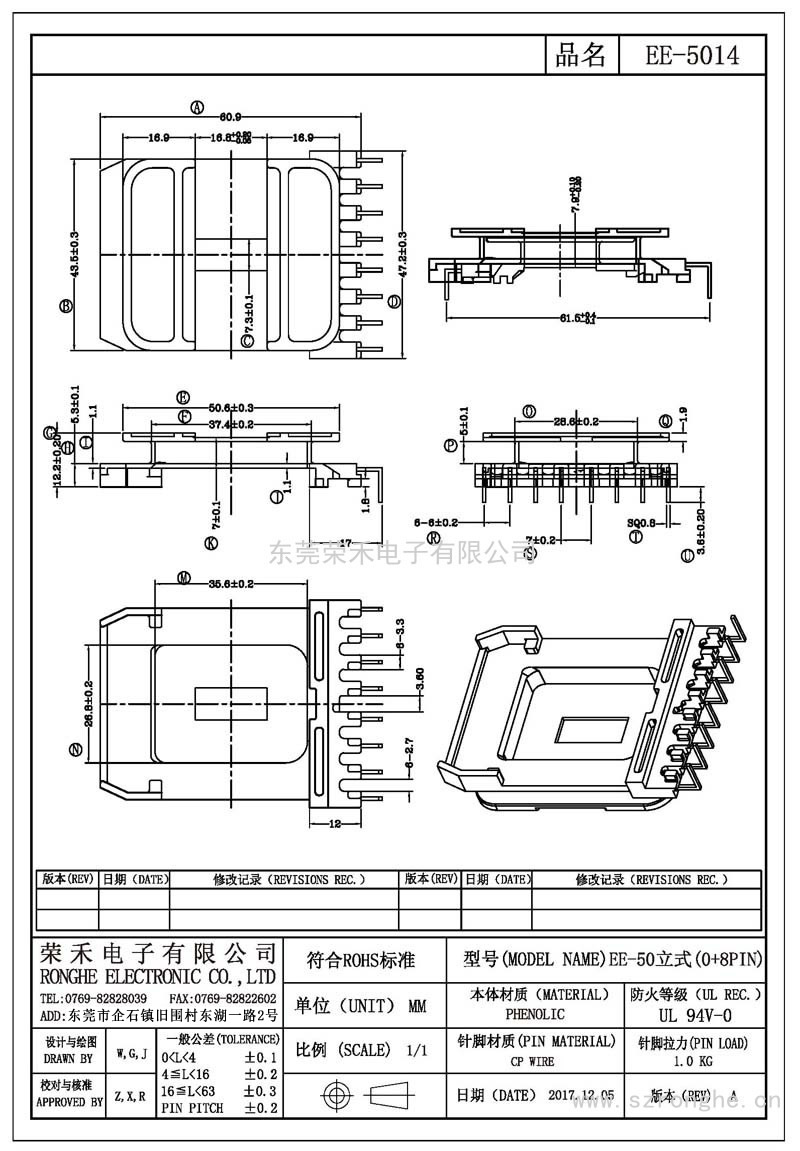 RH-EE-5014/EE-50立式(0+8PIN)