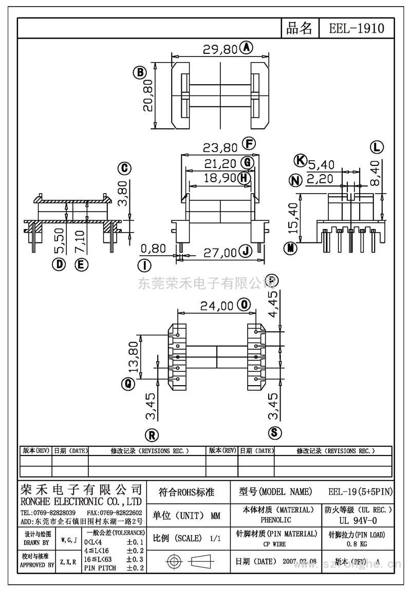 RH-EEL-1910/EEL-19卧式 (5+5PIN)