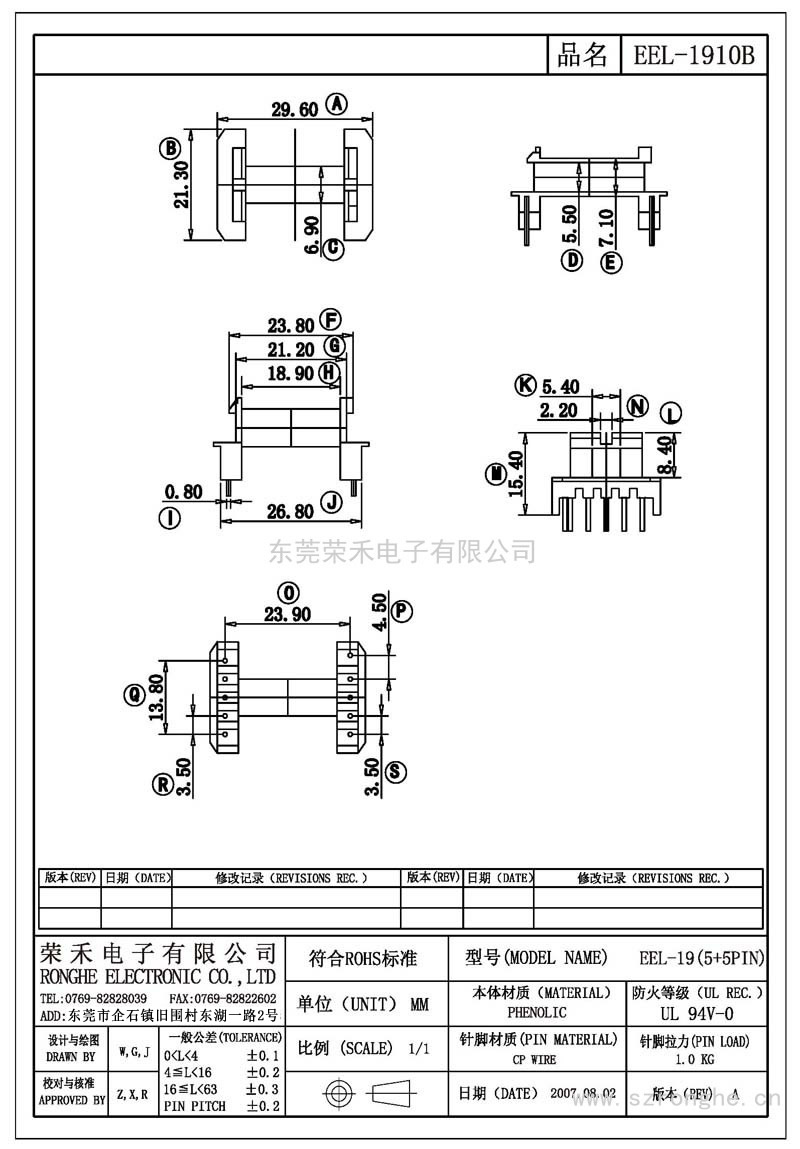 RH-EEL-1910B/EEL-19卧式 (5+5PIN)