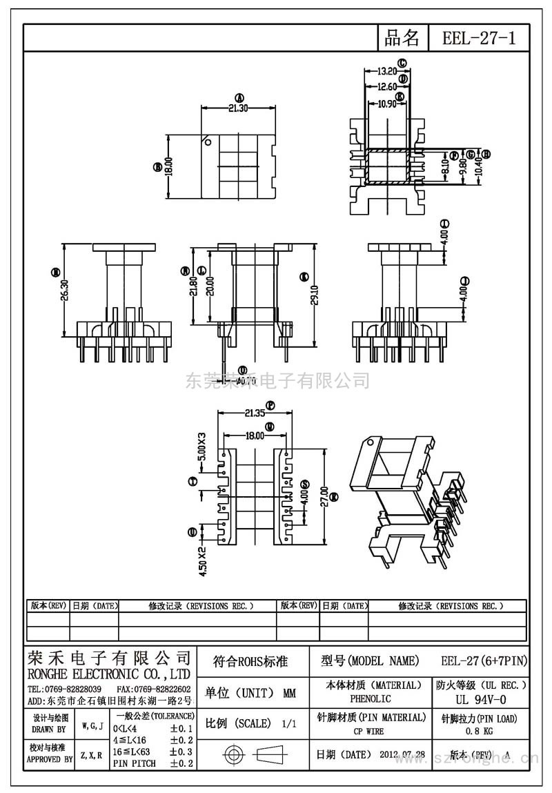 RH-EEL-27-1/EEL-27立式 (6+7PIN)