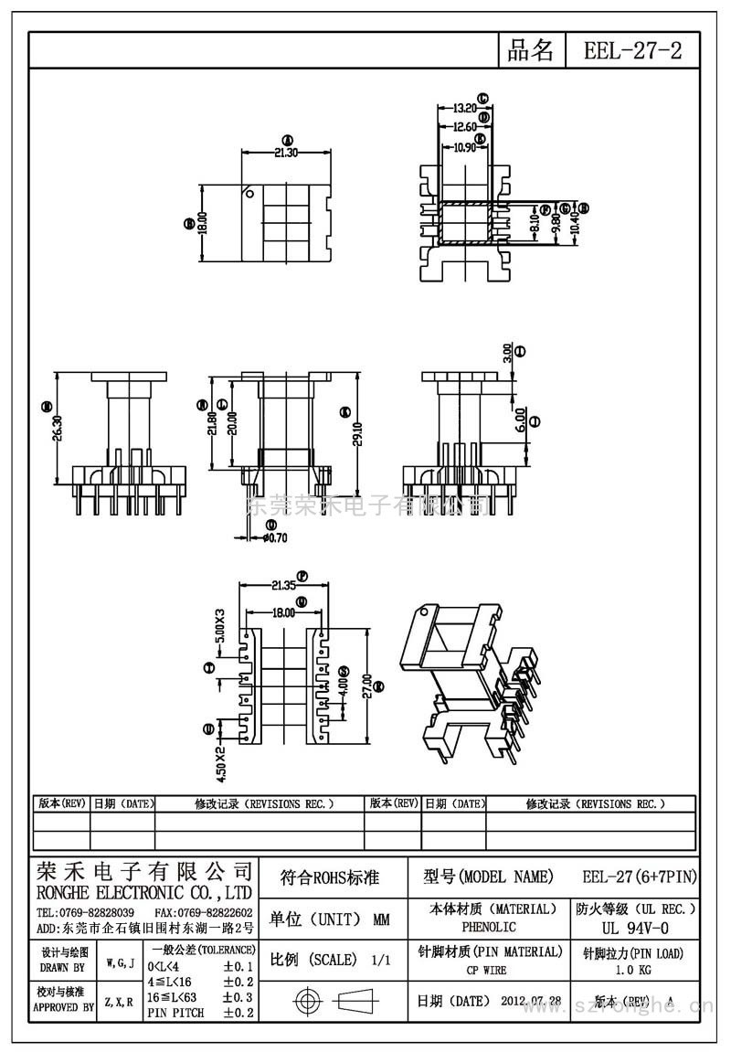 RH-EEL-27-2/EEL-27立式 (6+7PIN)