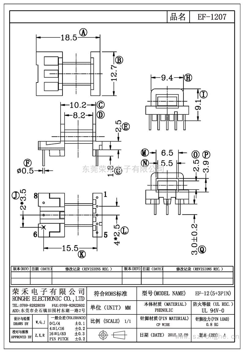 RH-EF-1207/EF-12卧式 (5+3PIN)