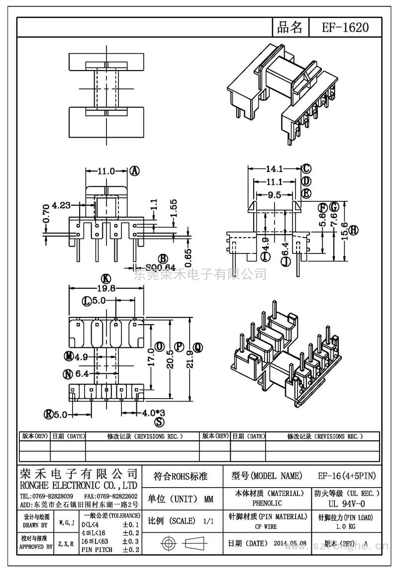 RH-EF-1620/EF-16卧式 (4+5PIN)