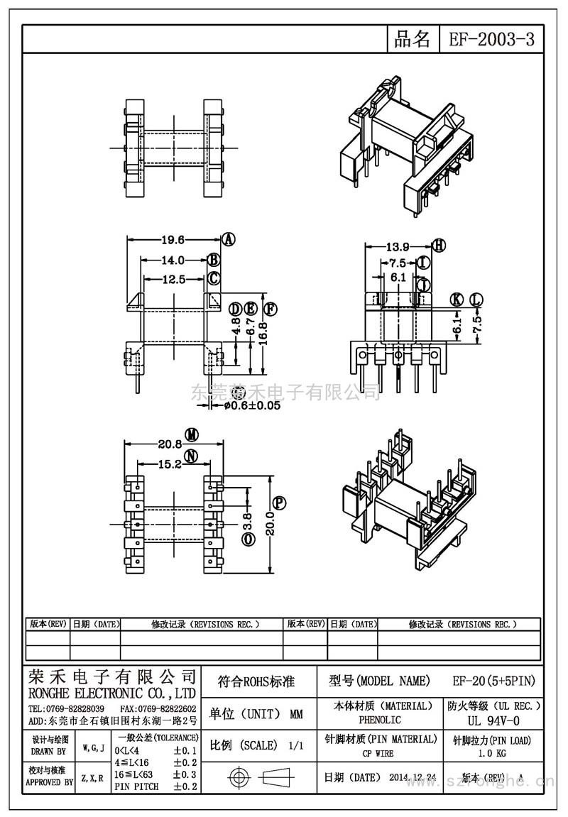 RH-EF-2003-3/EF-20卧式 (5+5PIN)