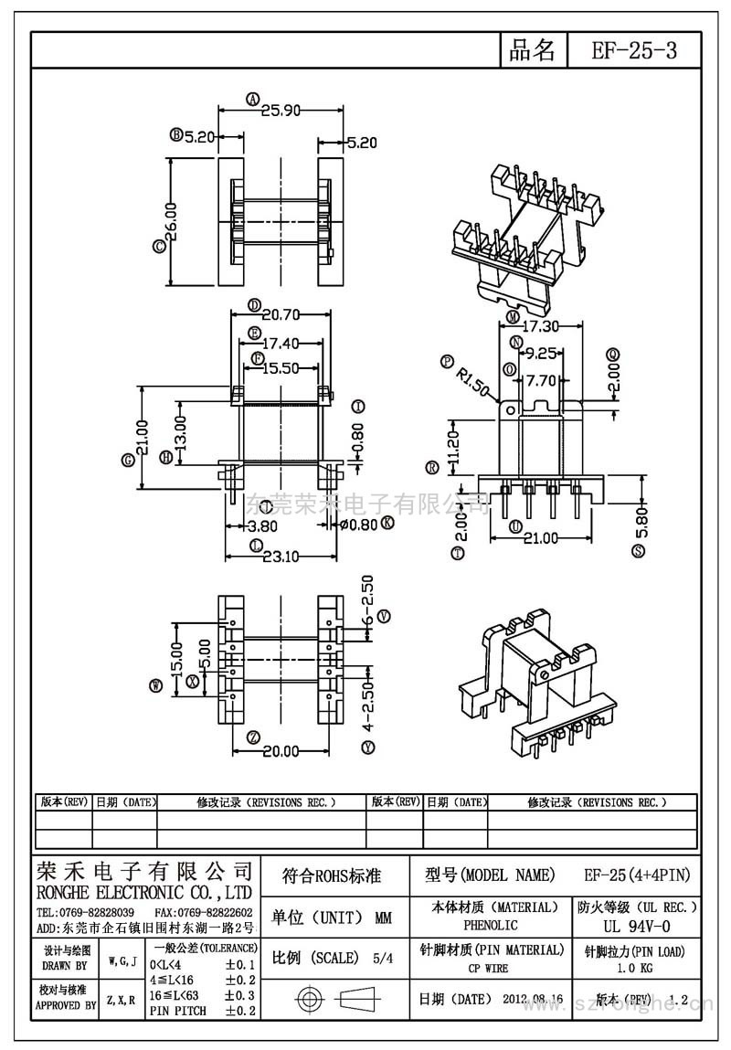 RH-EF-25-3/EF-25卧式 (4+4PIN)