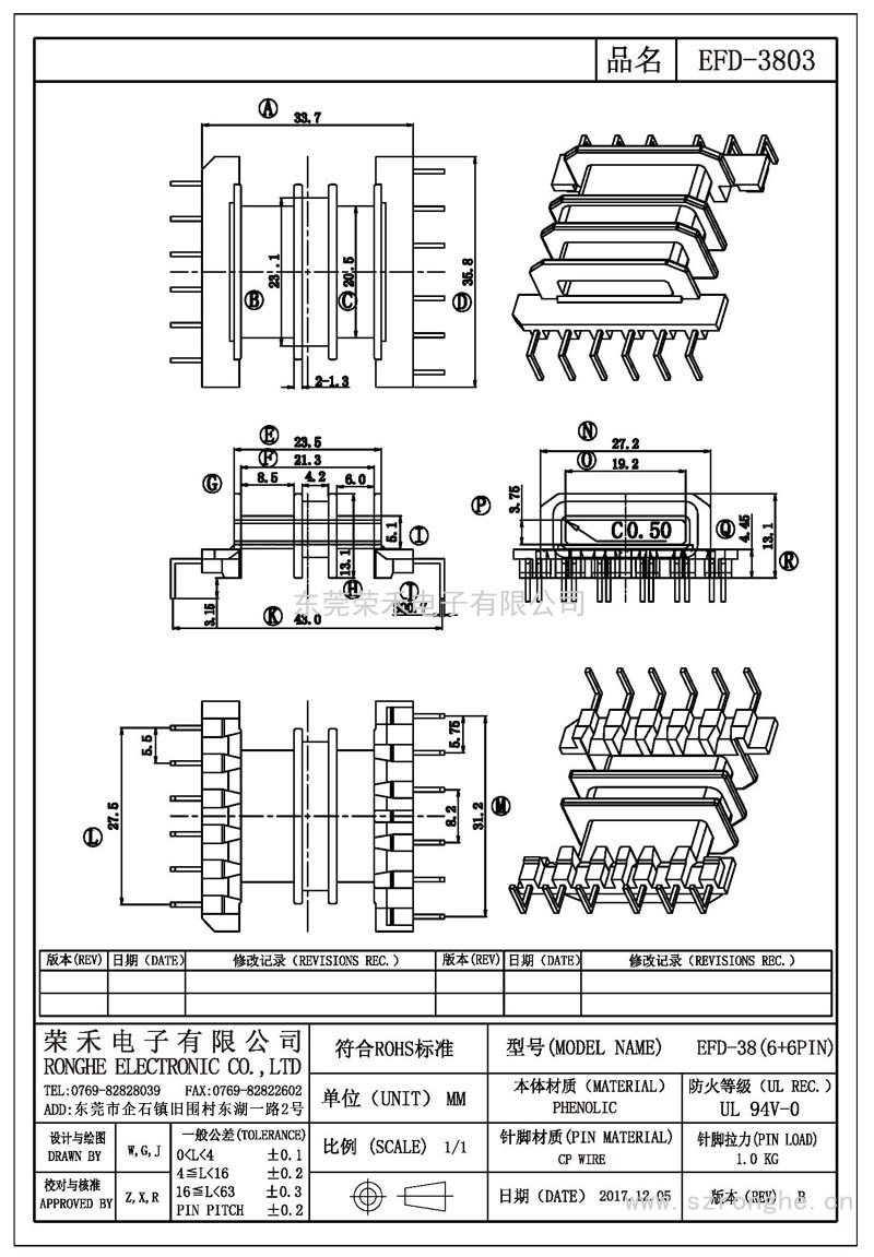 RH-EFD-3803/EFD-38卧式 (6+6PIN)