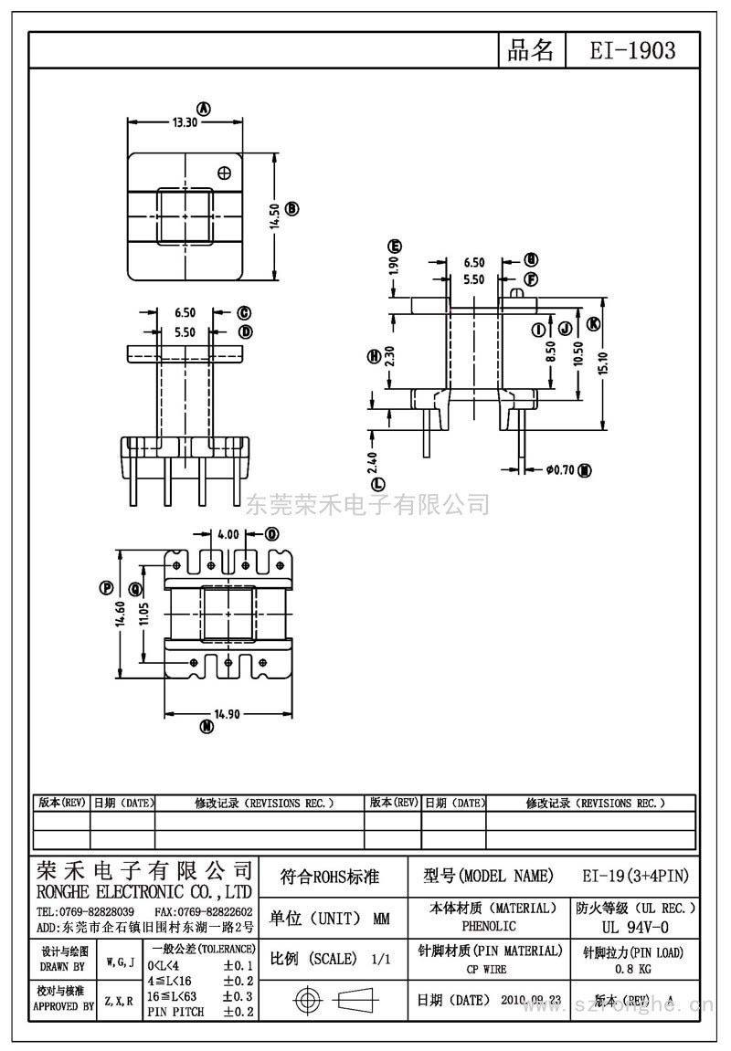 RH-EI-1903/EI-19立式 (3+4PIN)