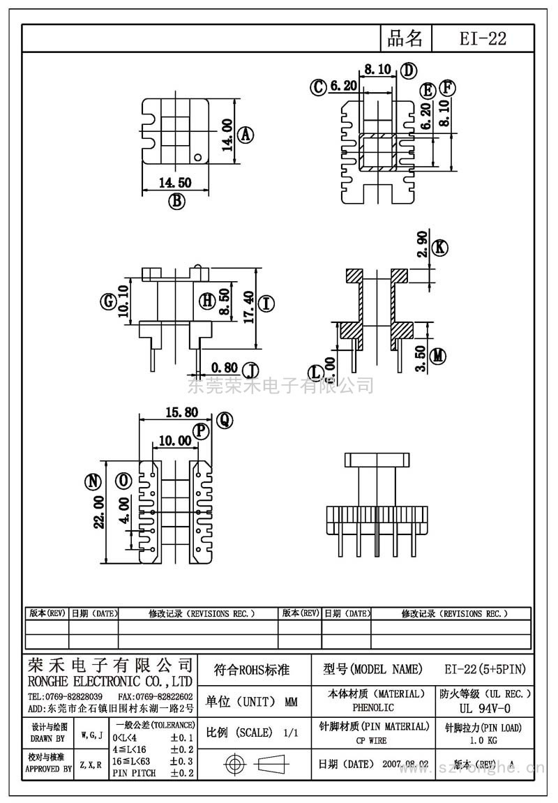 RH-EI-22/EI-22立式 (5+5PIN)