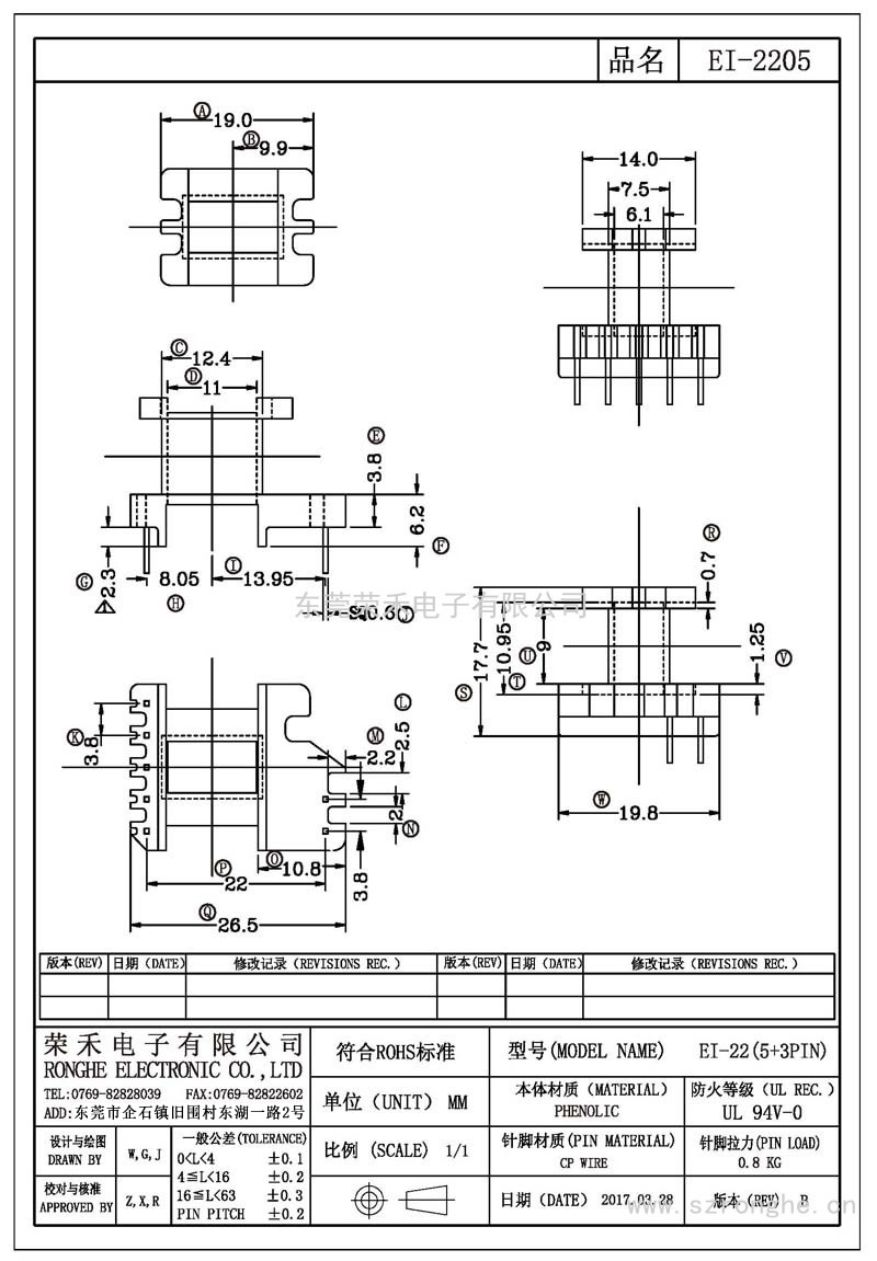 RH-EI-2205/EI-22立式 (5+3PIN)