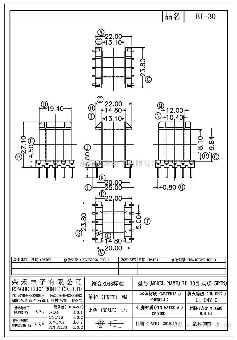 RH-EI-30/EI-30卧式(5+5PIN)