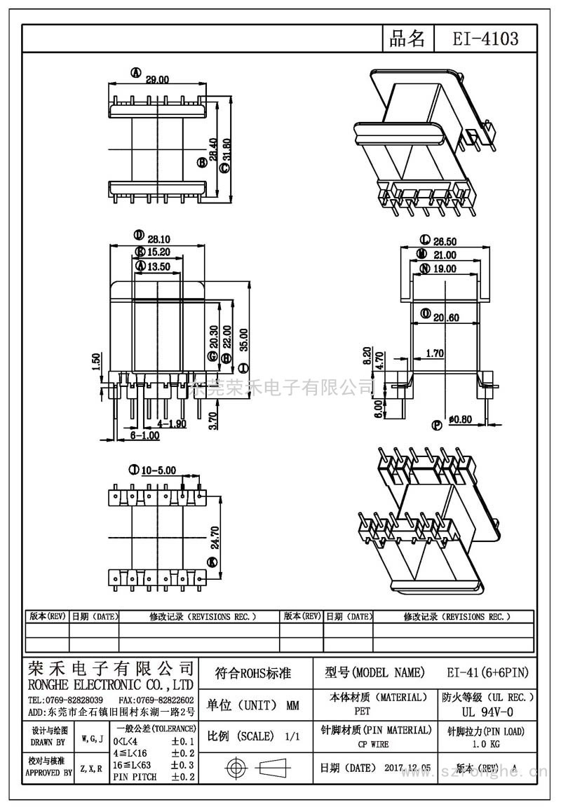 RH-EI-4103/EI-41卧式 (6+6PIN)