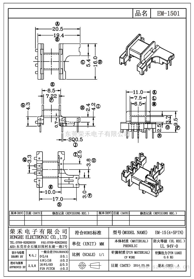 RH-EM-1501/EM-15卧式 (4+5PIN)