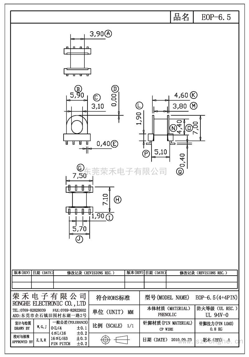 RH-EOP-6.5/EOP-6.5卧式 (4+4PIN)