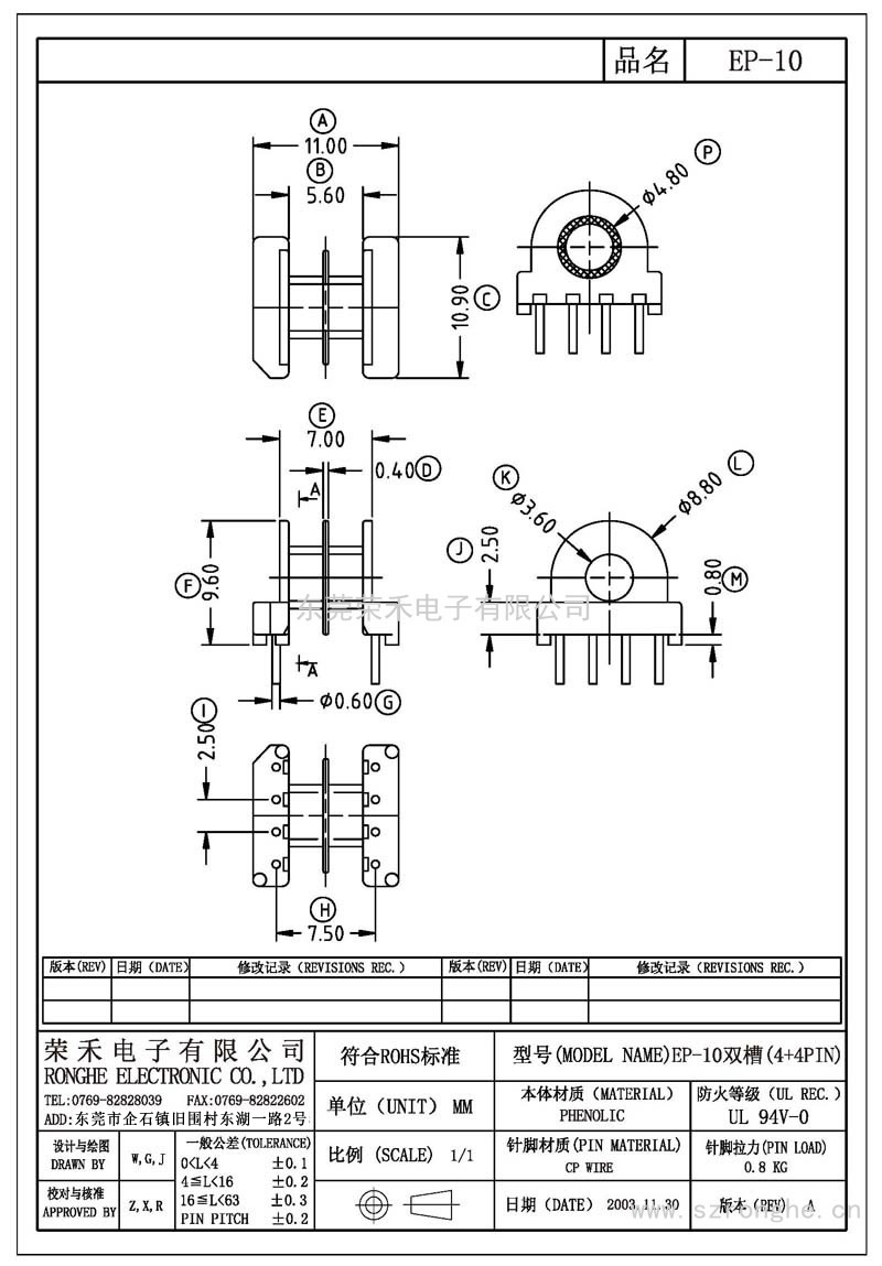 RH-EP-10/EP-10卧式双槽(4+4PIN)