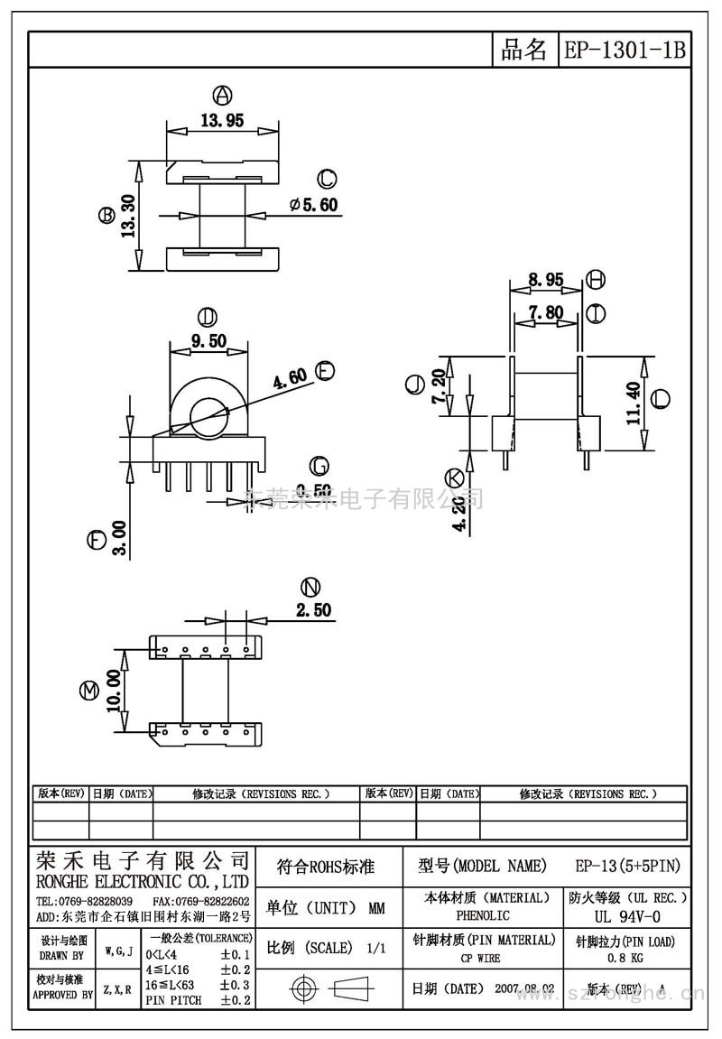 RH-EP-1301-1B/EP-13卧式 (5+5PIN)