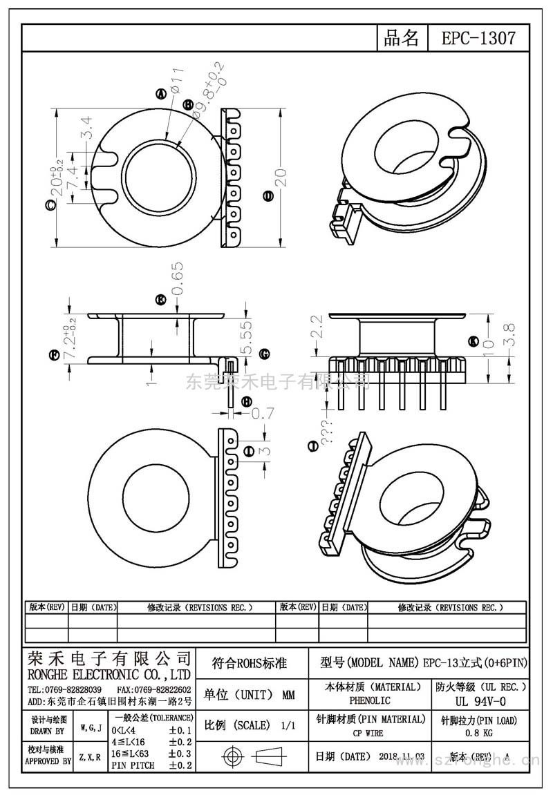 RH-EPC-1307/EPC-13立式(0+6PIN)