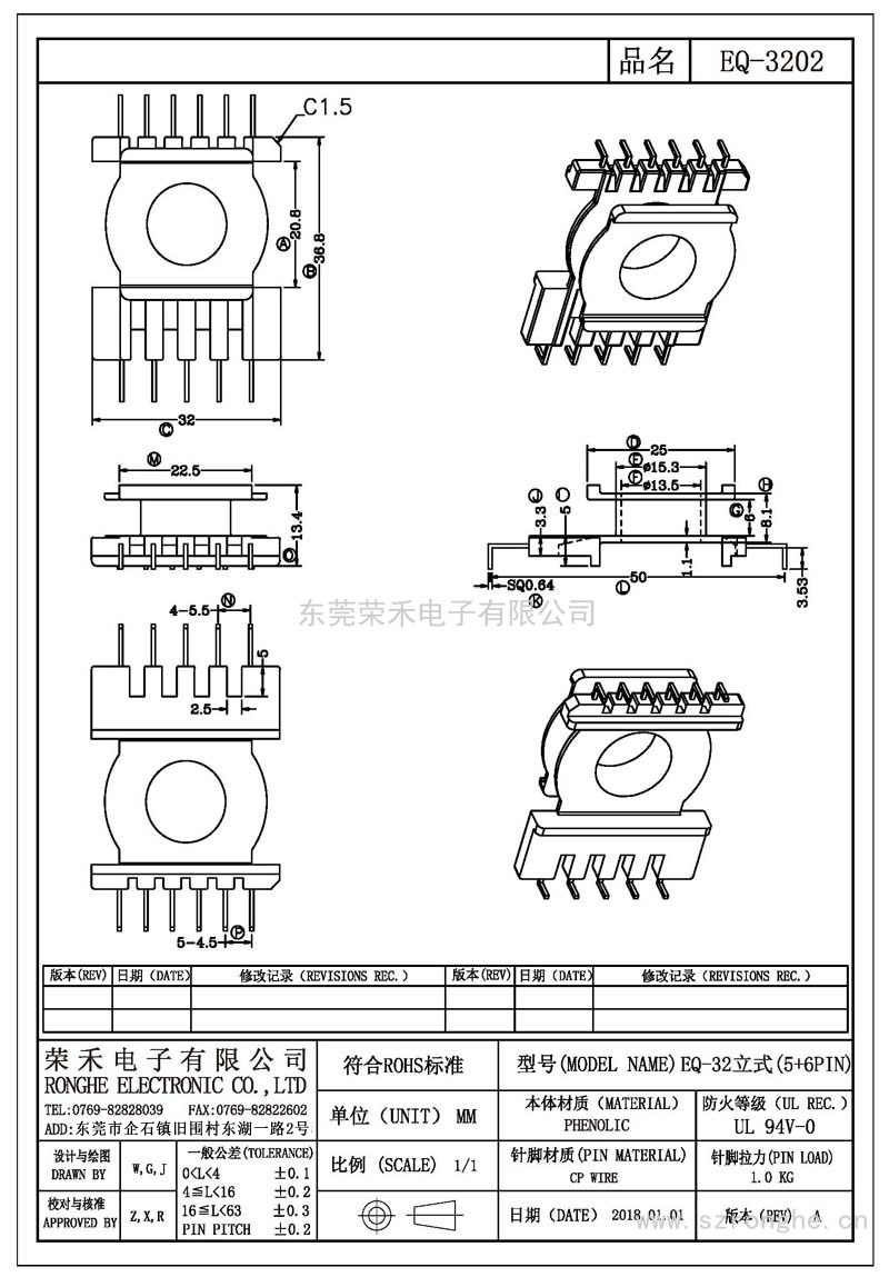 RH-EQ-3202/EQ-32立式(5+6PIN)