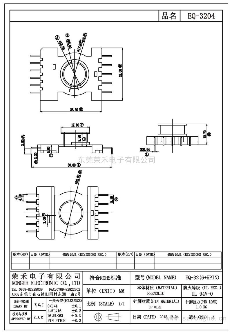 RH-EQ-3204/EQ-32立式 (6+5PIN)